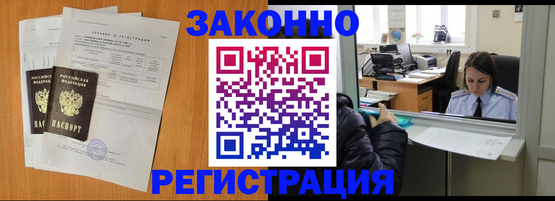 прописка для школы в Дивногорске