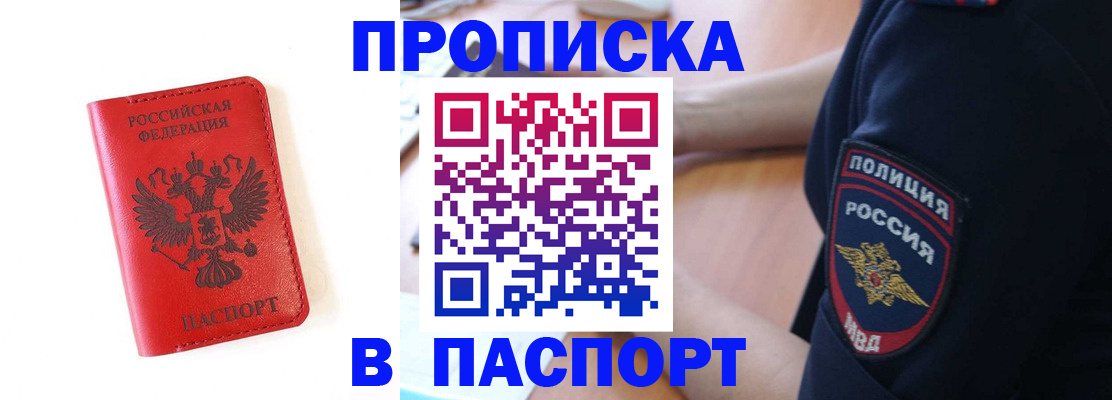 временная регистрация недорого в Дивногорске